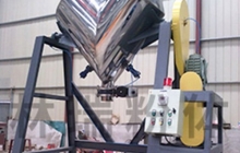 V型混料機為什么在運行時產生高溫呢？